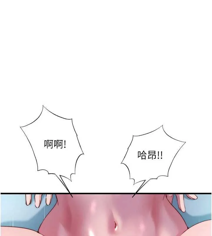 民宿精營中 第60話