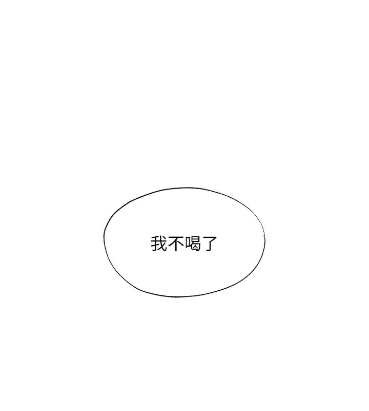 民宿精營中 第7話