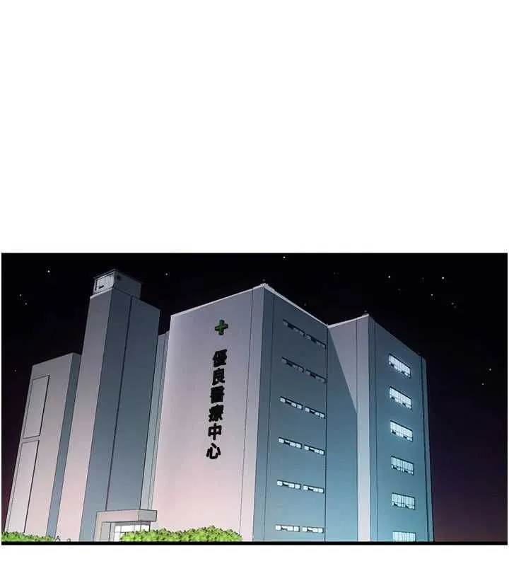 民宿精營中 第72話