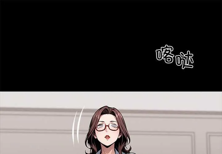 黑道X上班族/我身體裏的那個家夥 第28話