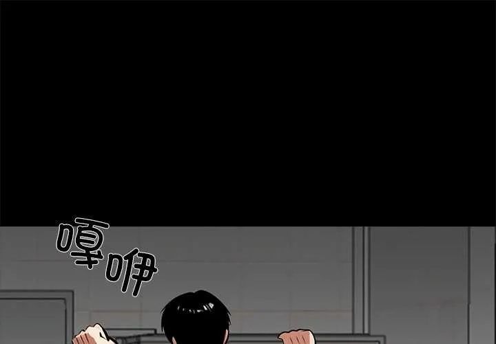 黑道X上班族/我身體裏的那個家夥 第36話