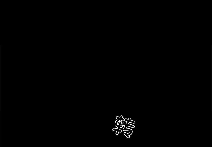 黑道X上班族/我身體裏的那個家夥 第44話