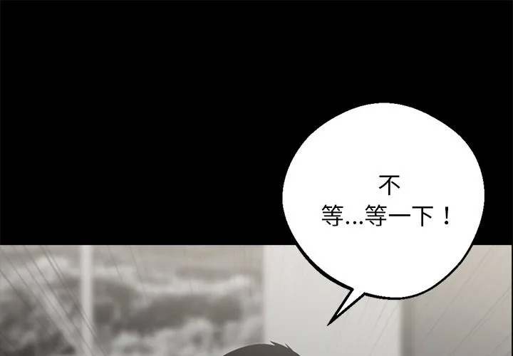 黑道X上班族/我身體裏的那個家夥 第10話