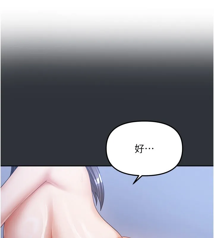 我家的女房客 第17話
