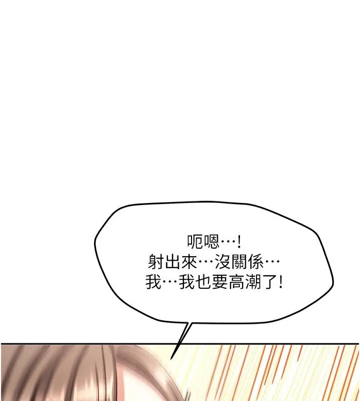 我家的女房客 第5話
