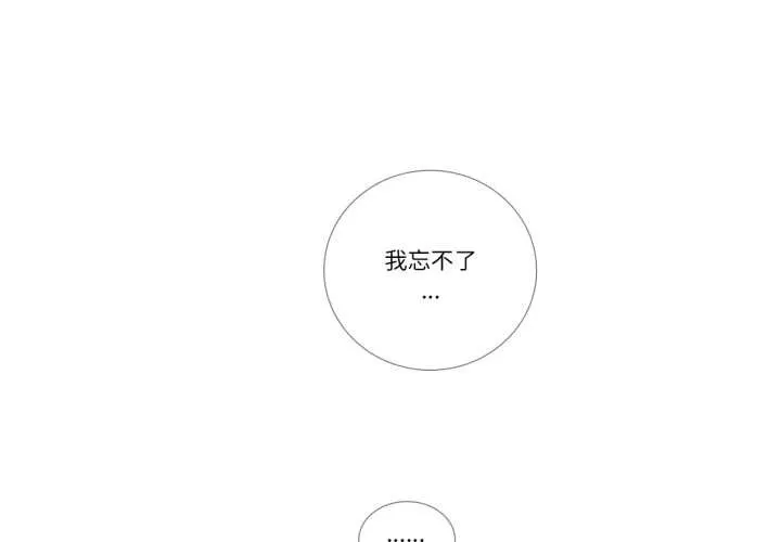 請與我私語 第26話
