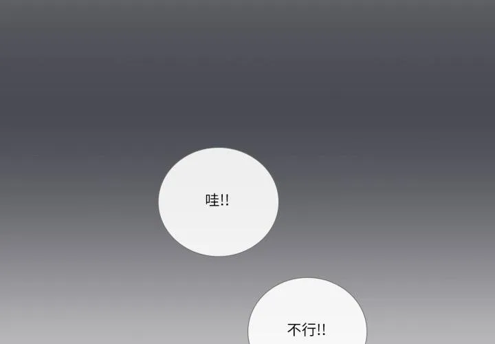 請與我私語 第33話