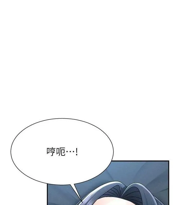 肉體審判 第19話
