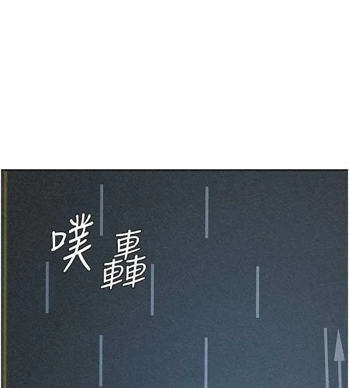 肉體審判 第31話