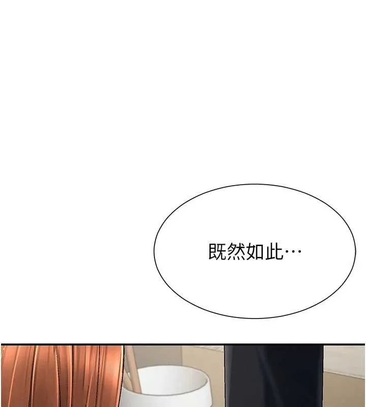 肉體審判 第35話