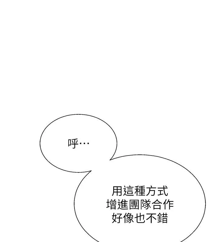 肉體審判 第52話