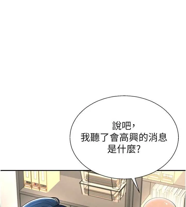 肉體審判 第55話