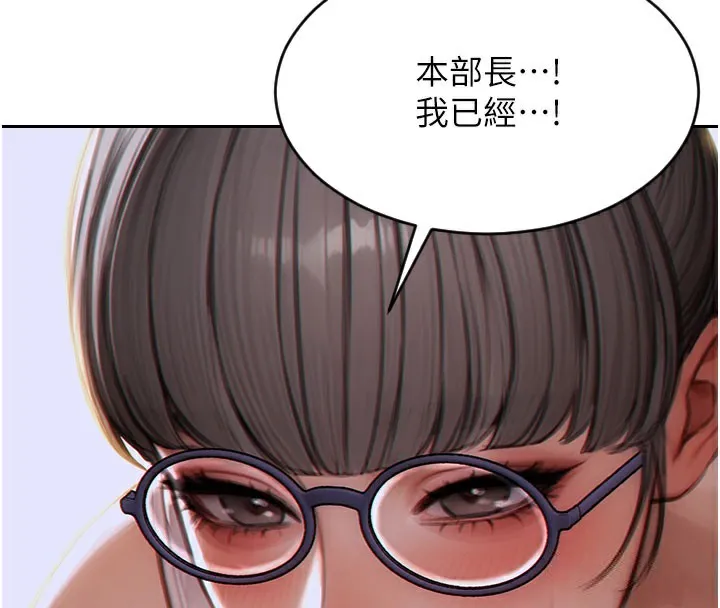 單身即縱慾 第14話