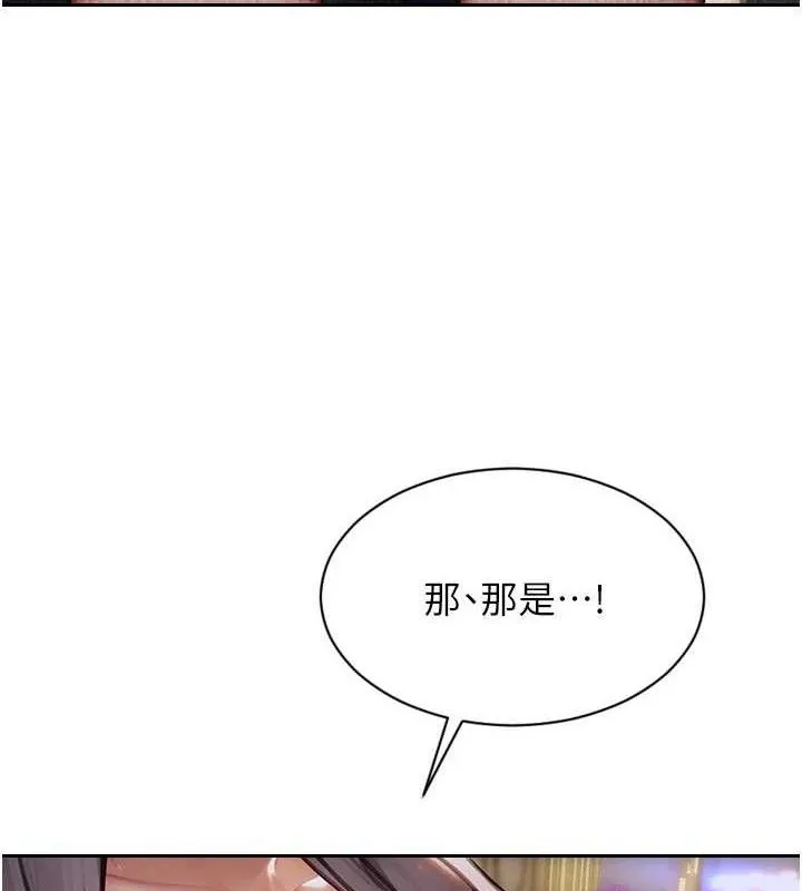 單身即縱慾 第18話