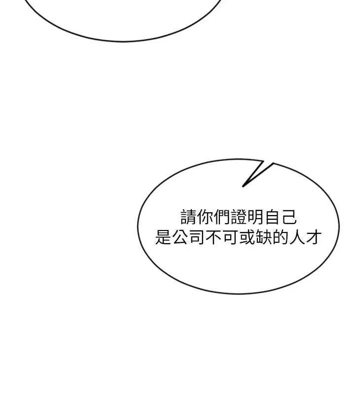 單身即縱慾 第20話