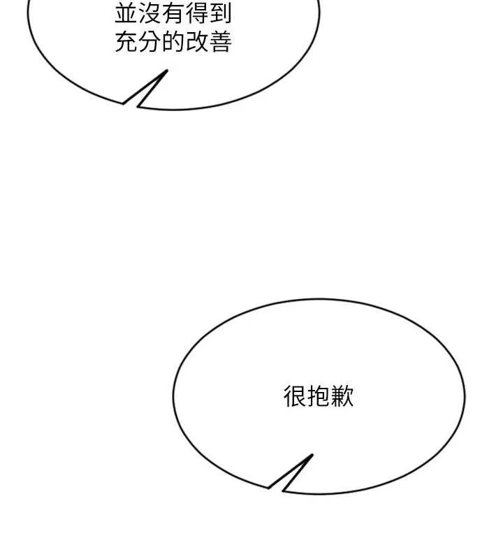 單身即縱慾 第21話