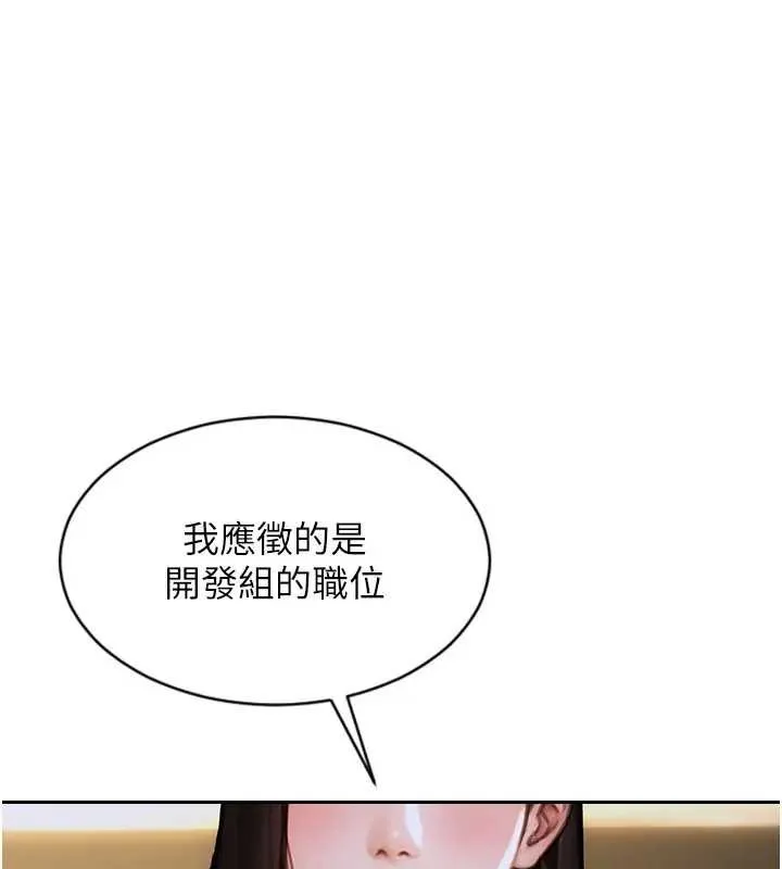 單身即縱慾 第29話