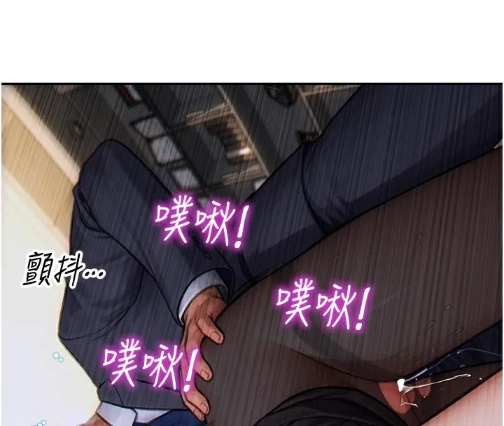 單身即縱慾 第4話