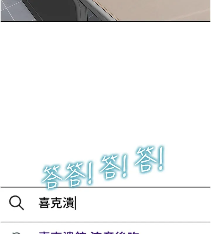 單身即縱慾 第38話