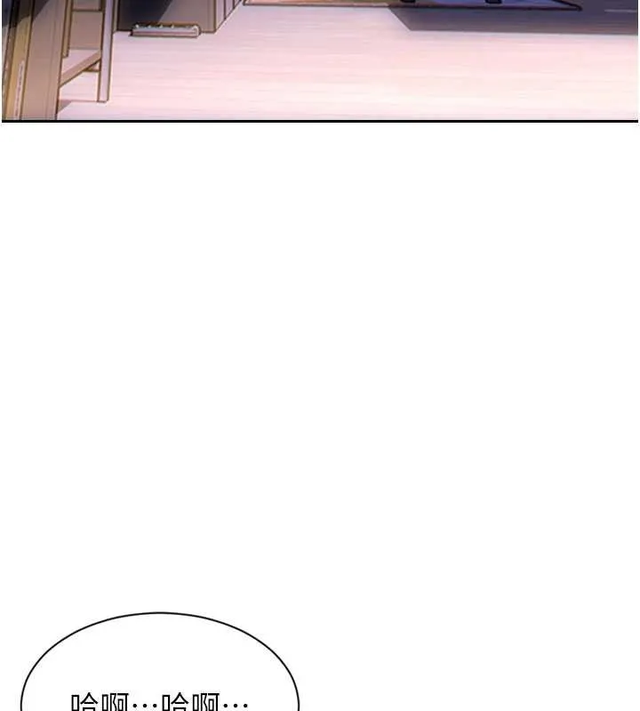 單身即縱慾 第41話
