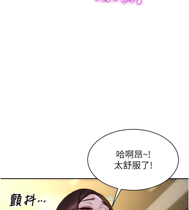 單身即縱慾 第44話
