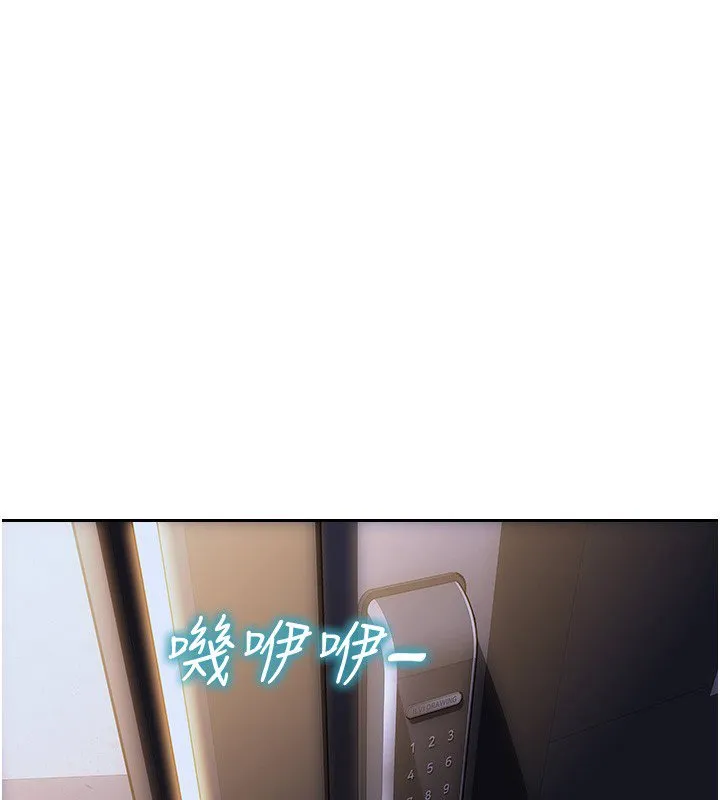 單身即縱慾 第45話