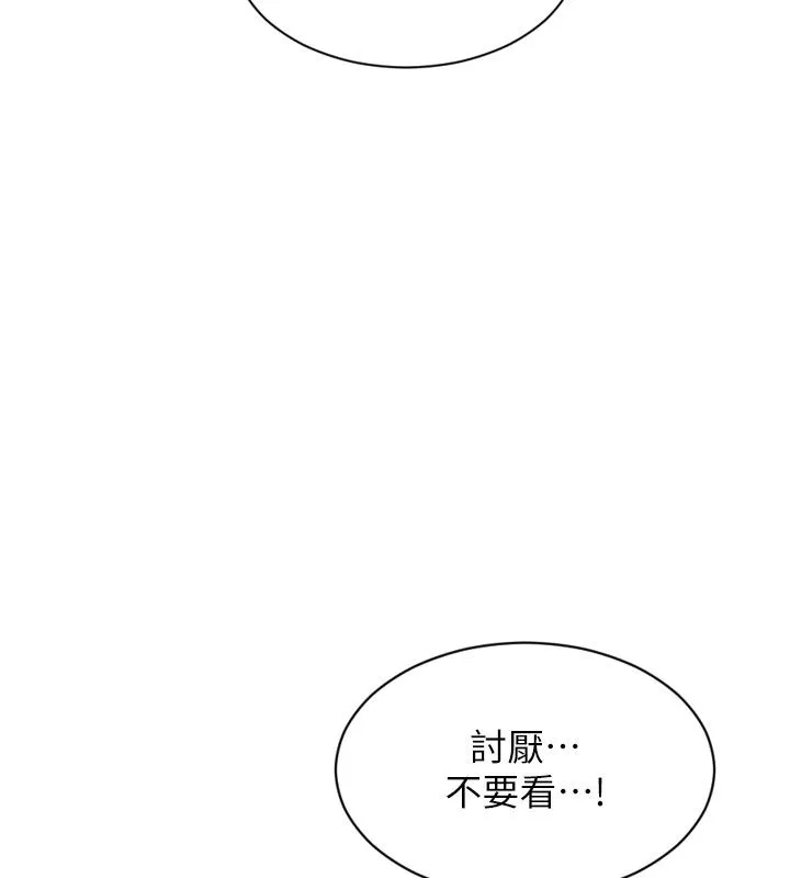 單身即縱慾 第48話
