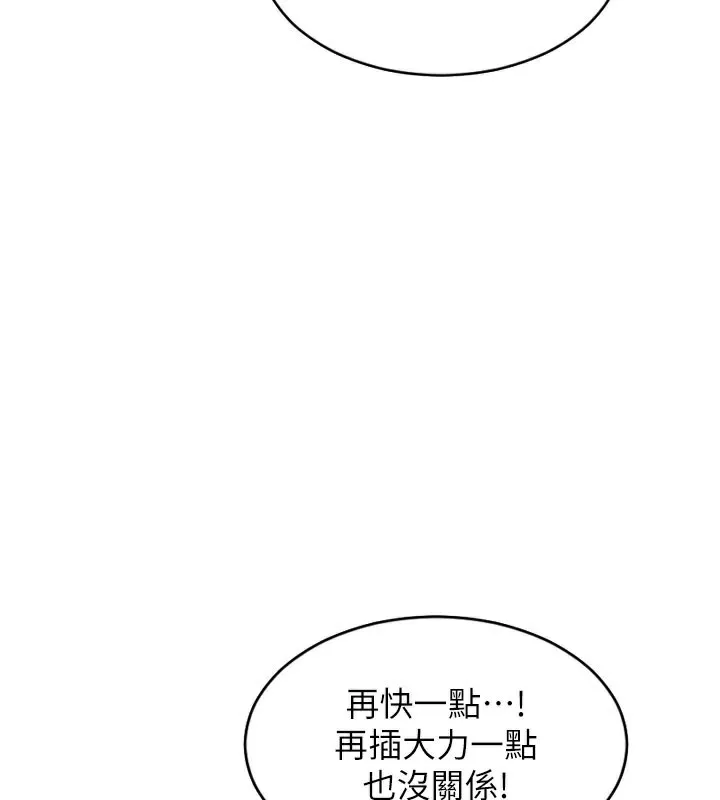 單身即縱慾 第6話
