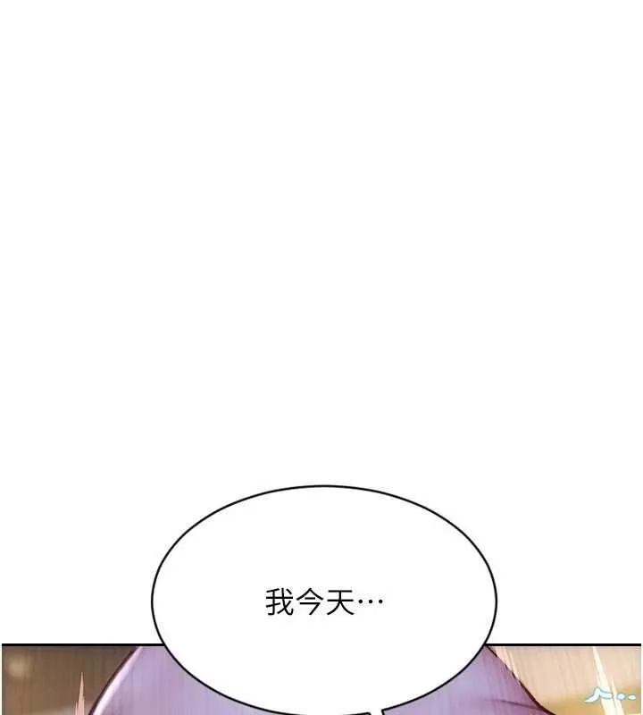 單身即縱慾 第52話