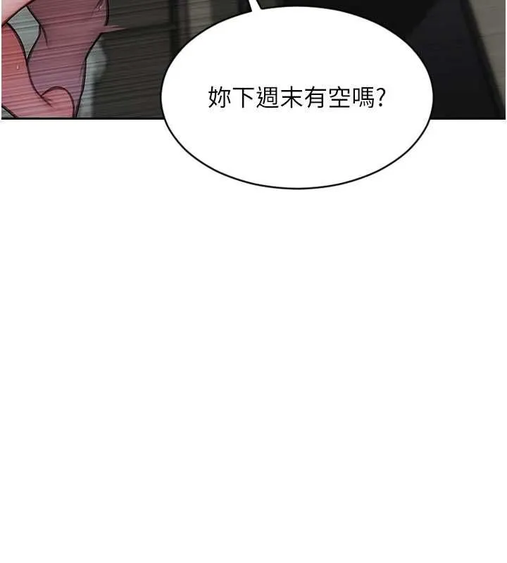 單身即縱慾 第56話