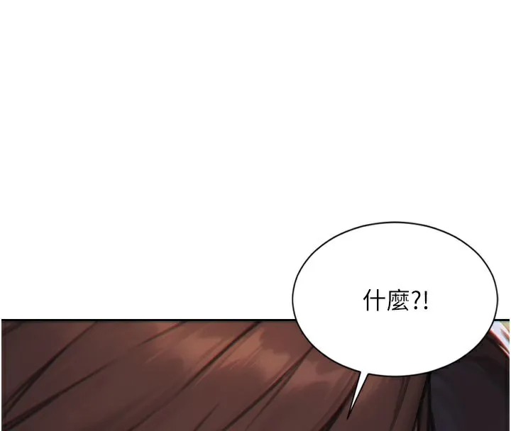 單身即縱慾 第9話