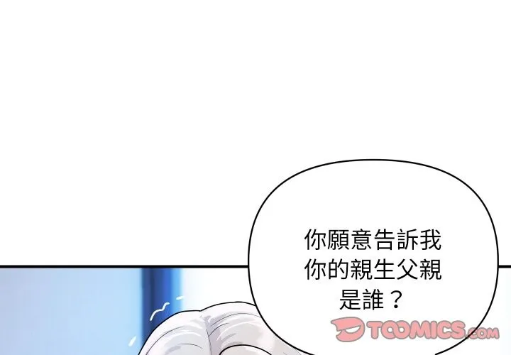 頂級豪門祕辛 第15話