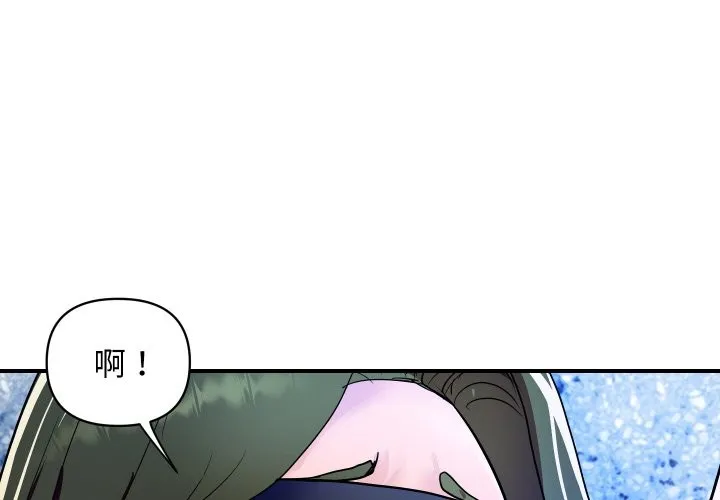 頂級豪門祕辛 第29話