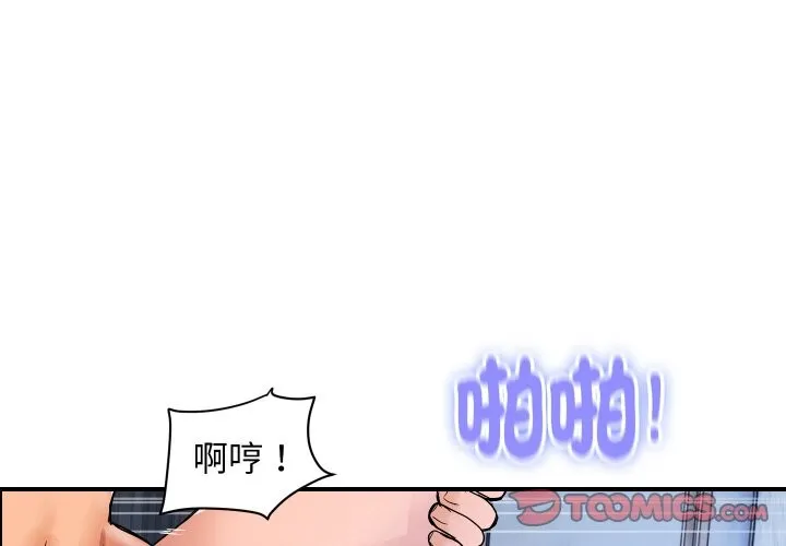 頂級豪門祕辛 第31話