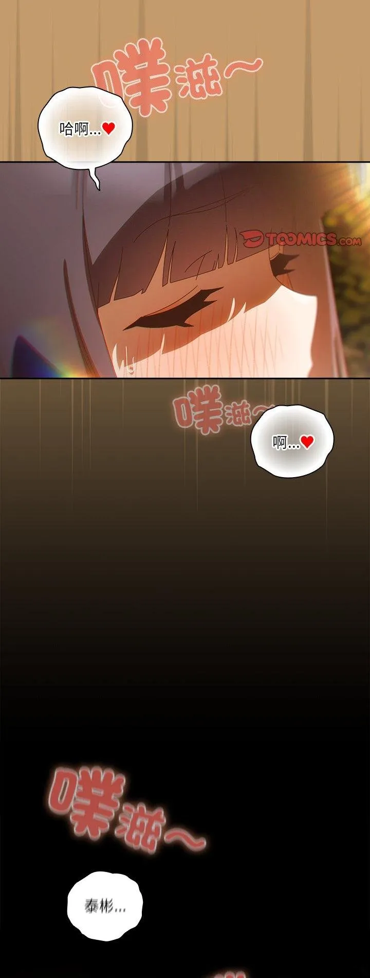 與眾不同的兄妹/我家的掌上明珠 第41話