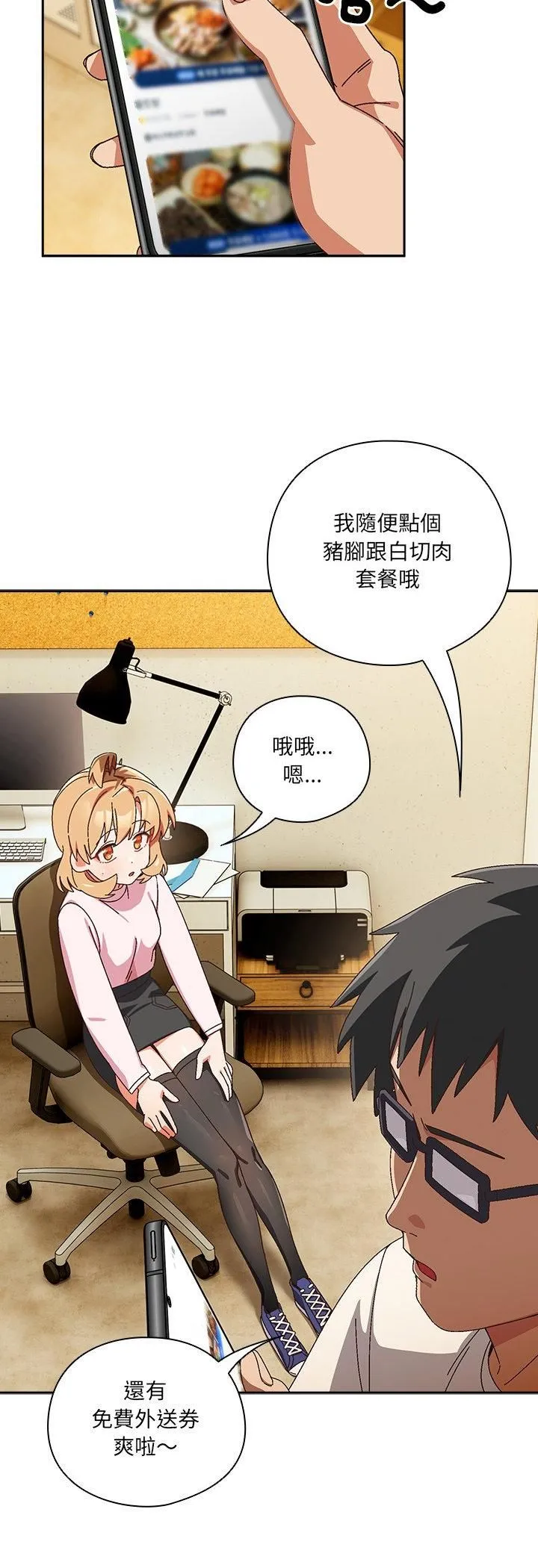 與眾不同的兄妹/我家的掌上明珠 第45話