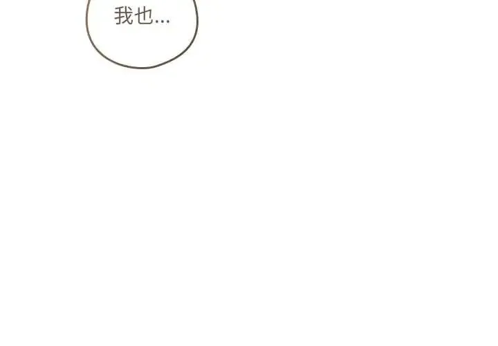 與眾不同的兄妹/我家的掌上明珠 第57話
