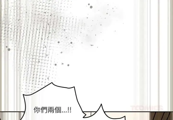 與眾不同的兄妹/我家的掌上明珠 第58話