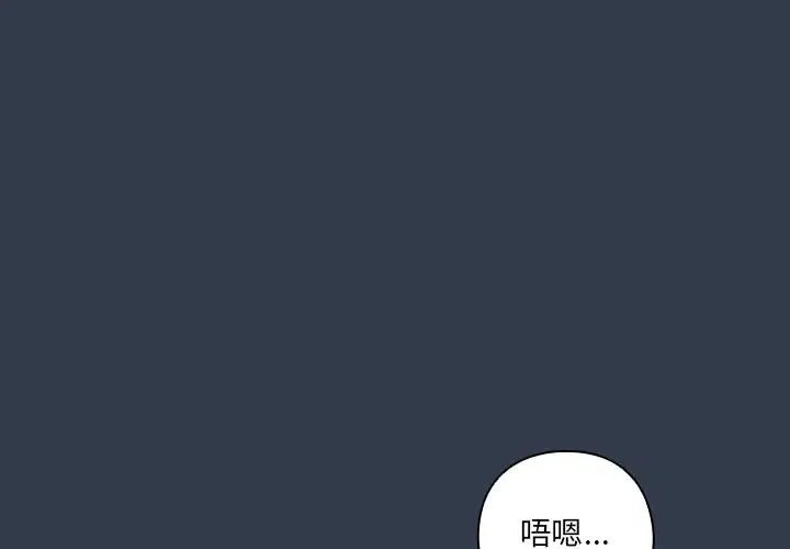 與眾不同的兄妹/我家的掌上明珠 第60話