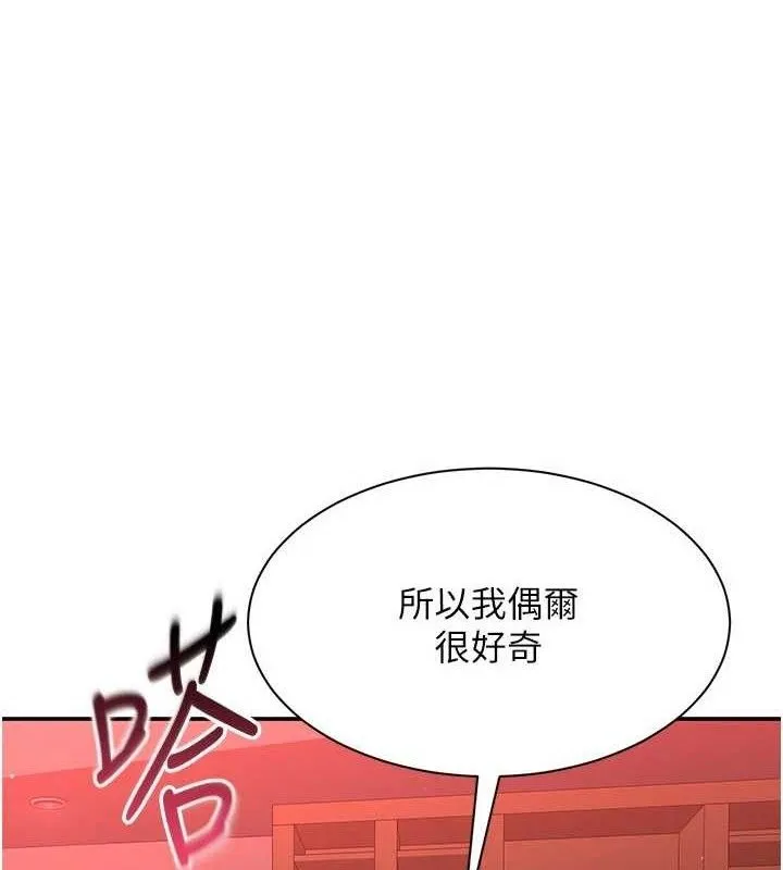倒追遊戲 第17話