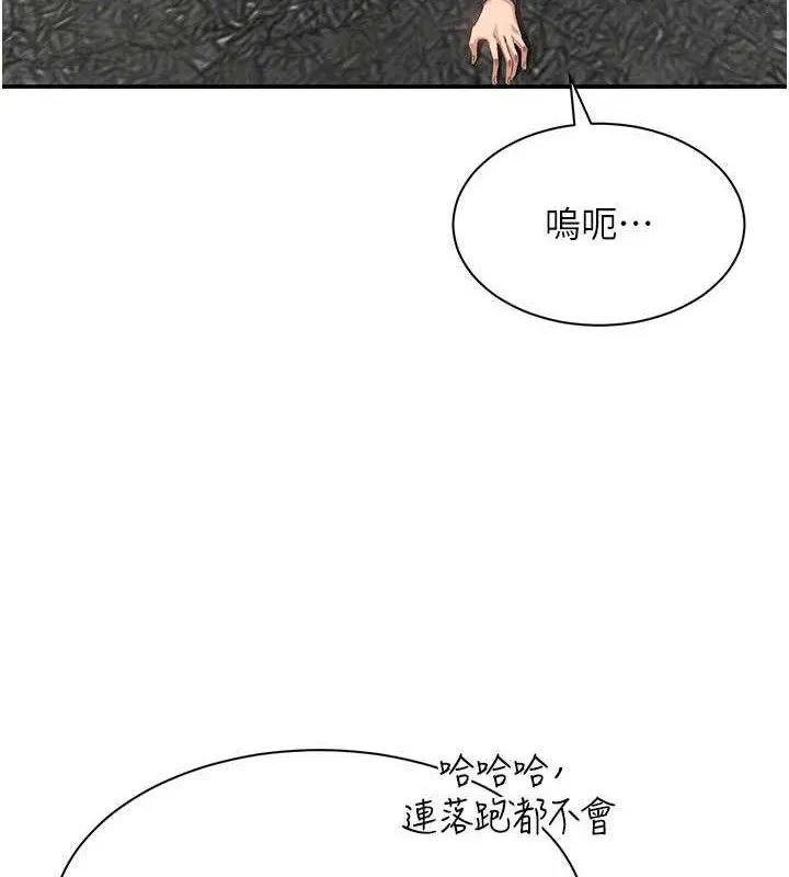 倒追遊戲 第18話