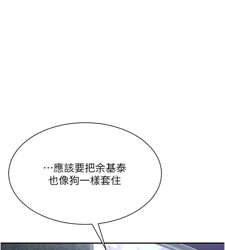 倒追遊戲 第19話