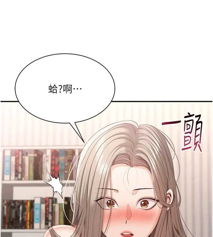 倒追遊戲 第26話