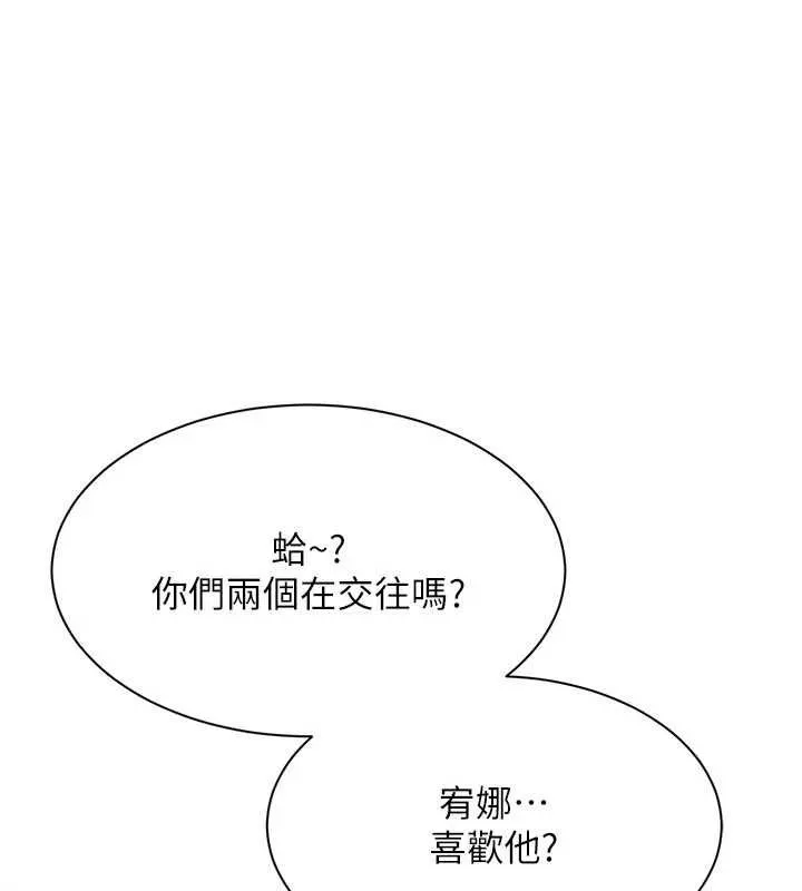 倒追遊戲 第44話