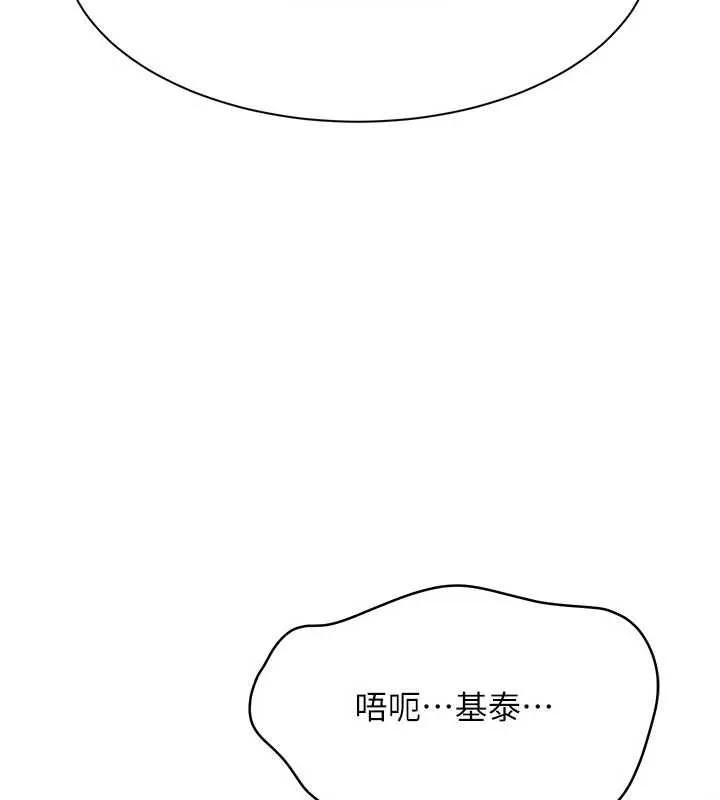 倒追遊戲 第45話