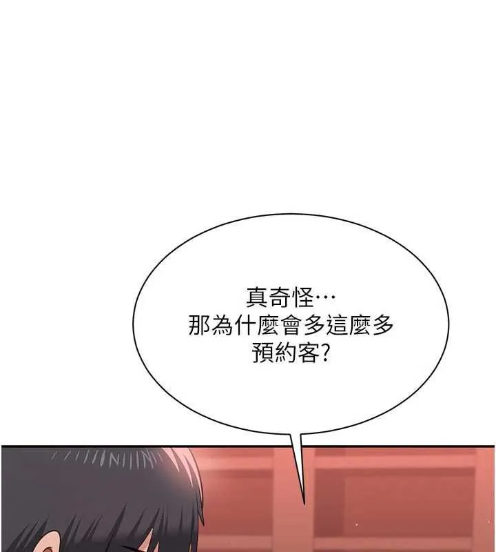 倒追遊戲 第52話
