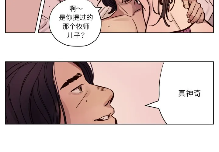 贖罪營 第3話