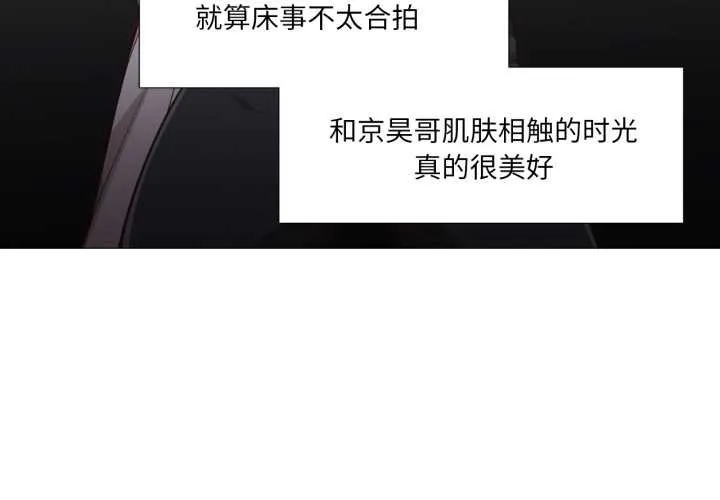 換身戀人 第21話