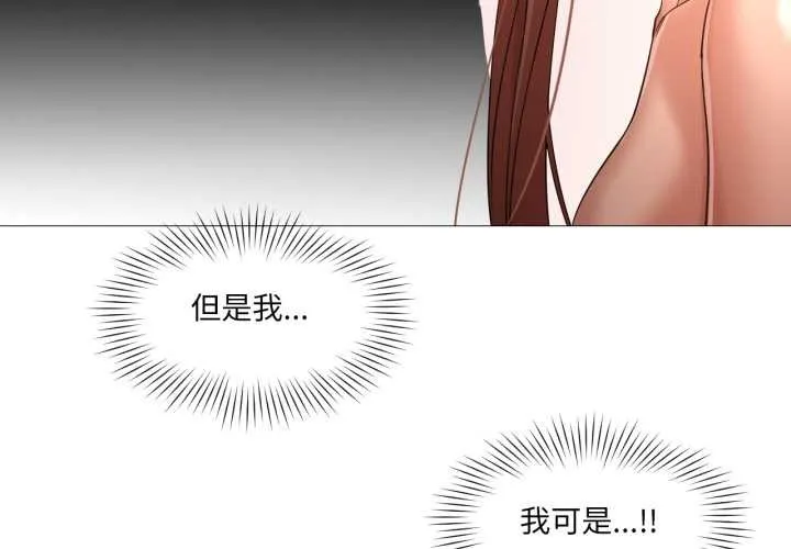 換身戀人 第26話