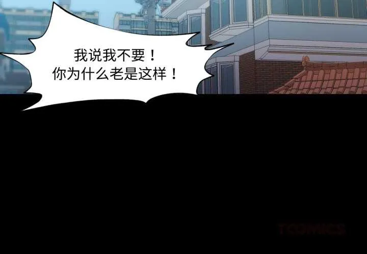 換身戀人 第30話